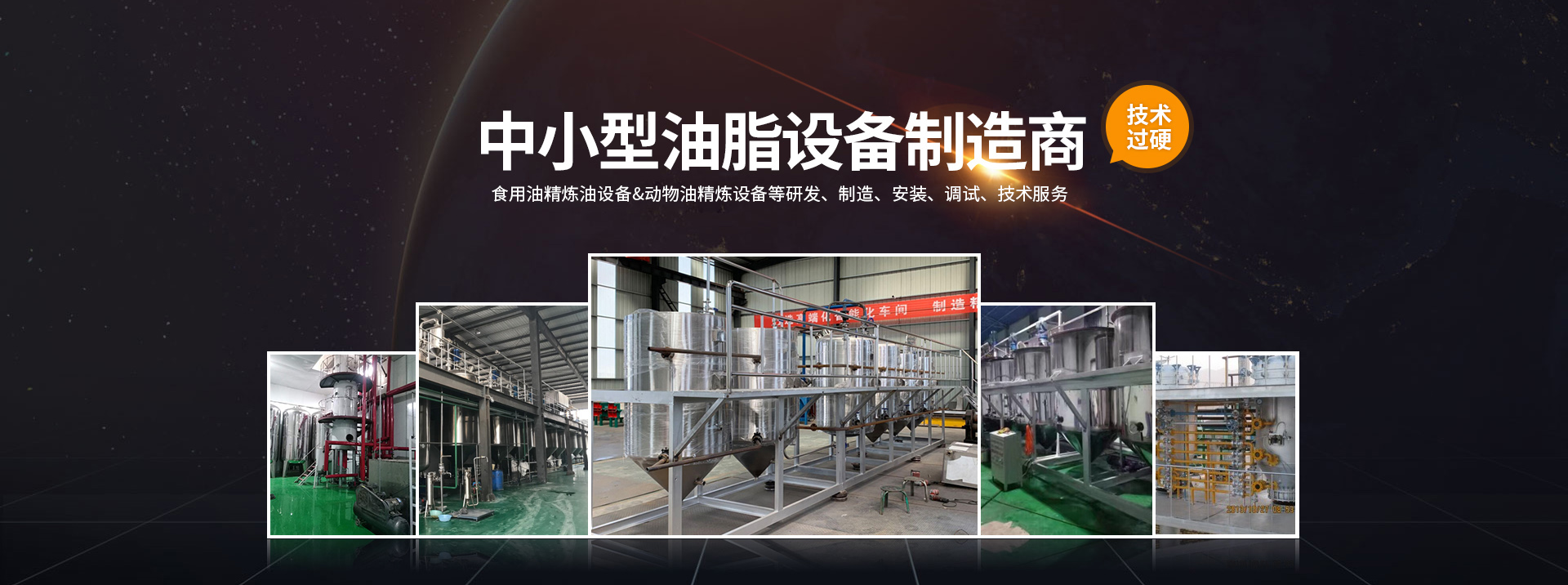 安陽(yáng)市旭邦糧油設(shè)備有限公司