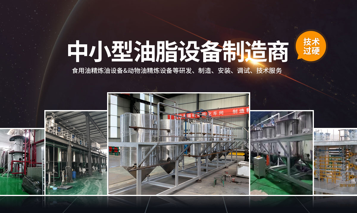安陽(yáng)市旭邦糧油設(shè)備有限公司